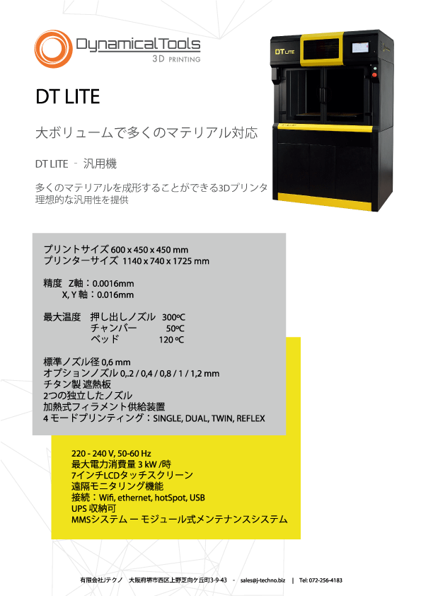 dtlite download dtlite download