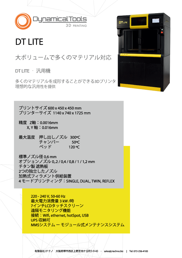 dtlite